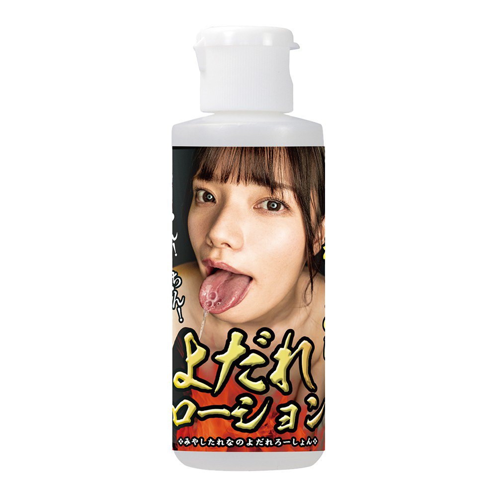 今夜情趣-極真口交宮下玲奈唾液潤-80ml