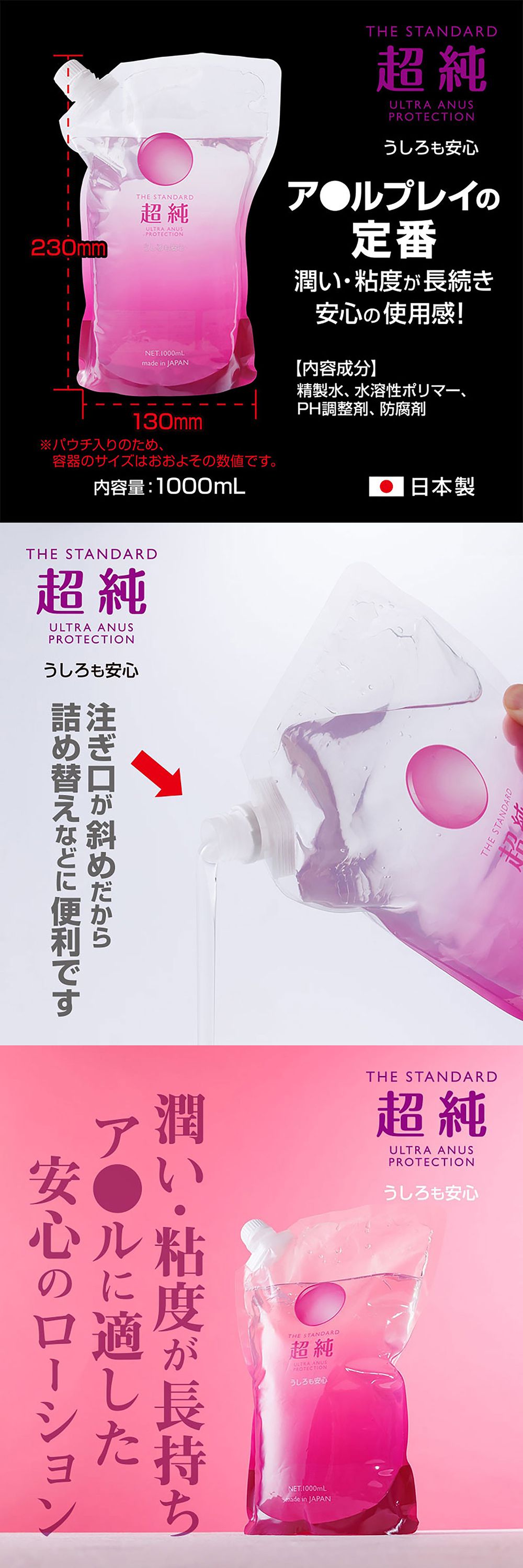 今夜情趣-超純後庭專用潤(袋裝)-1000ml
