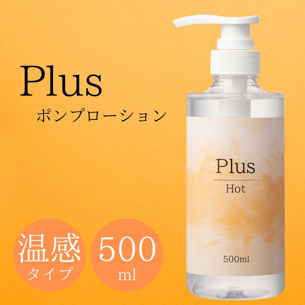 今夜情趣-Plus 人肌溫感型潤滑液-500ml