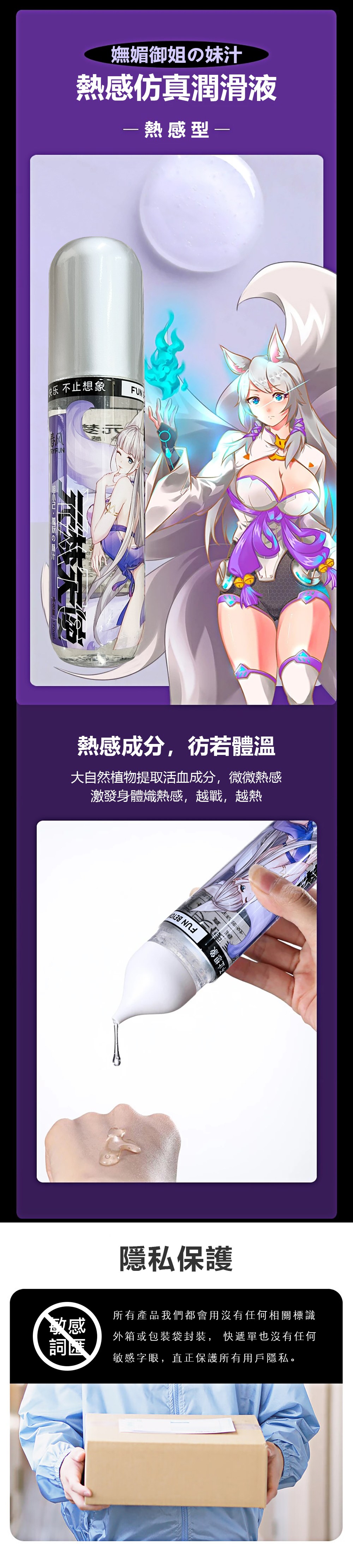 今夜情趣-春風狐妖妲小己熱感潤-170ml