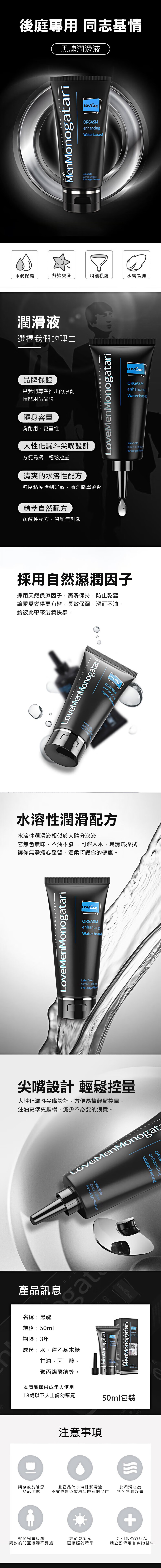 今夜情趣-黑魂水溶性後庭爽感潤滑-50ml