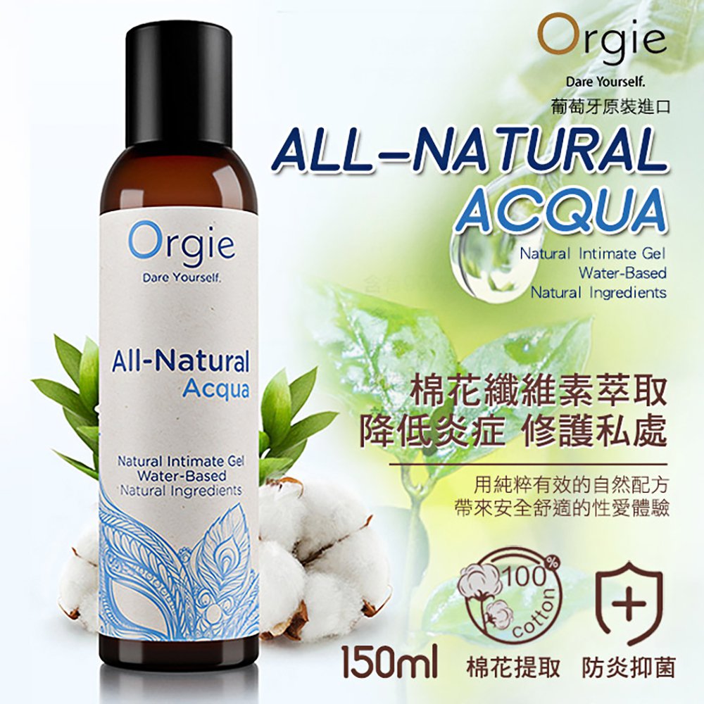 今夜情趣-Orgie自然水溶性潤150ml-水潤