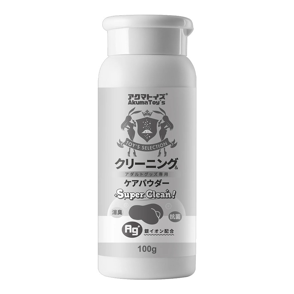 今夜情趣-淨化!Ag+玩具專用清潔保養粉