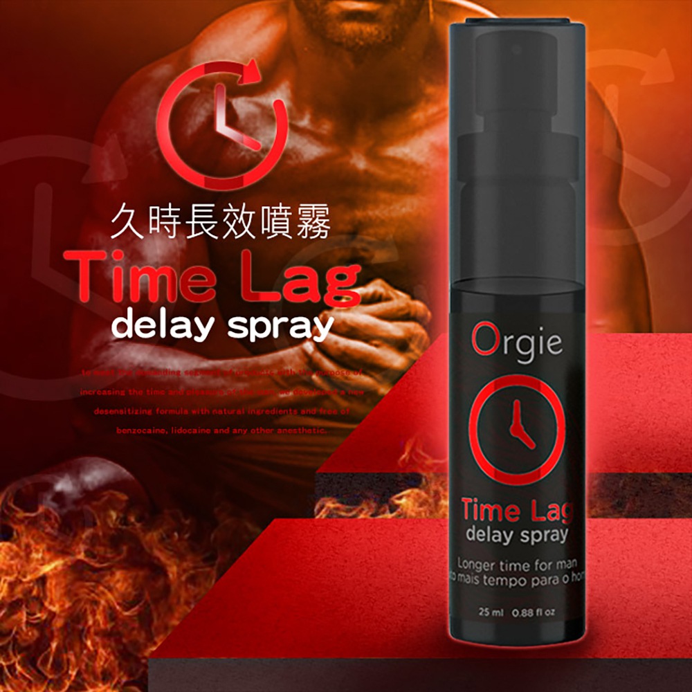 今夜情趣-Orgie-Time Lag男用噴劑-25ml