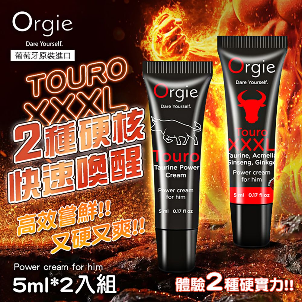 今夜情趣-Orgie-鬥牛士硬核能量膏5mlx2