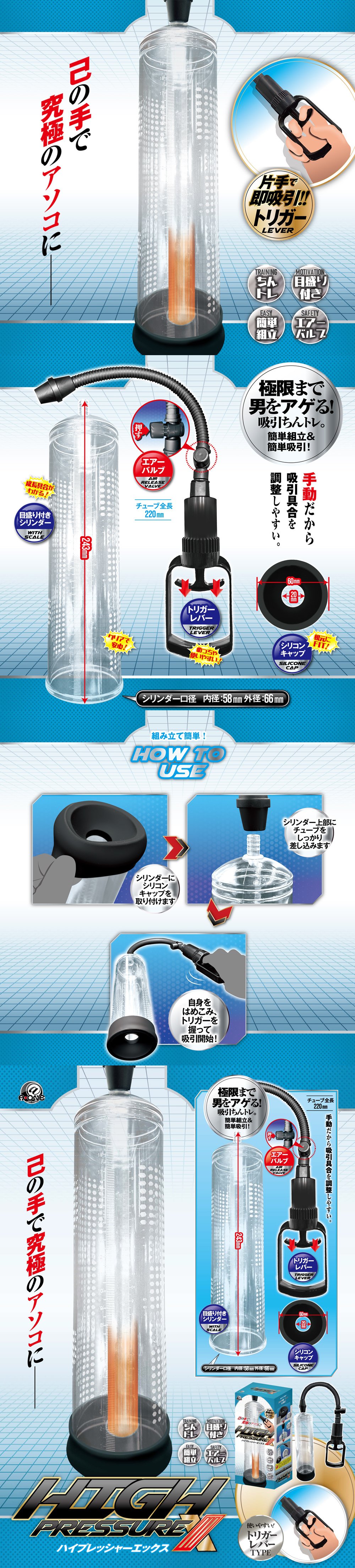 今夜情趣-HIGHT終極陰莖唧拉式吸引鍛鍊
