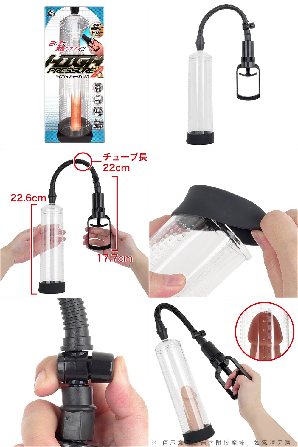 今夜情趣-HIGHT終極陰莖唧拉式吸引鍛鍊