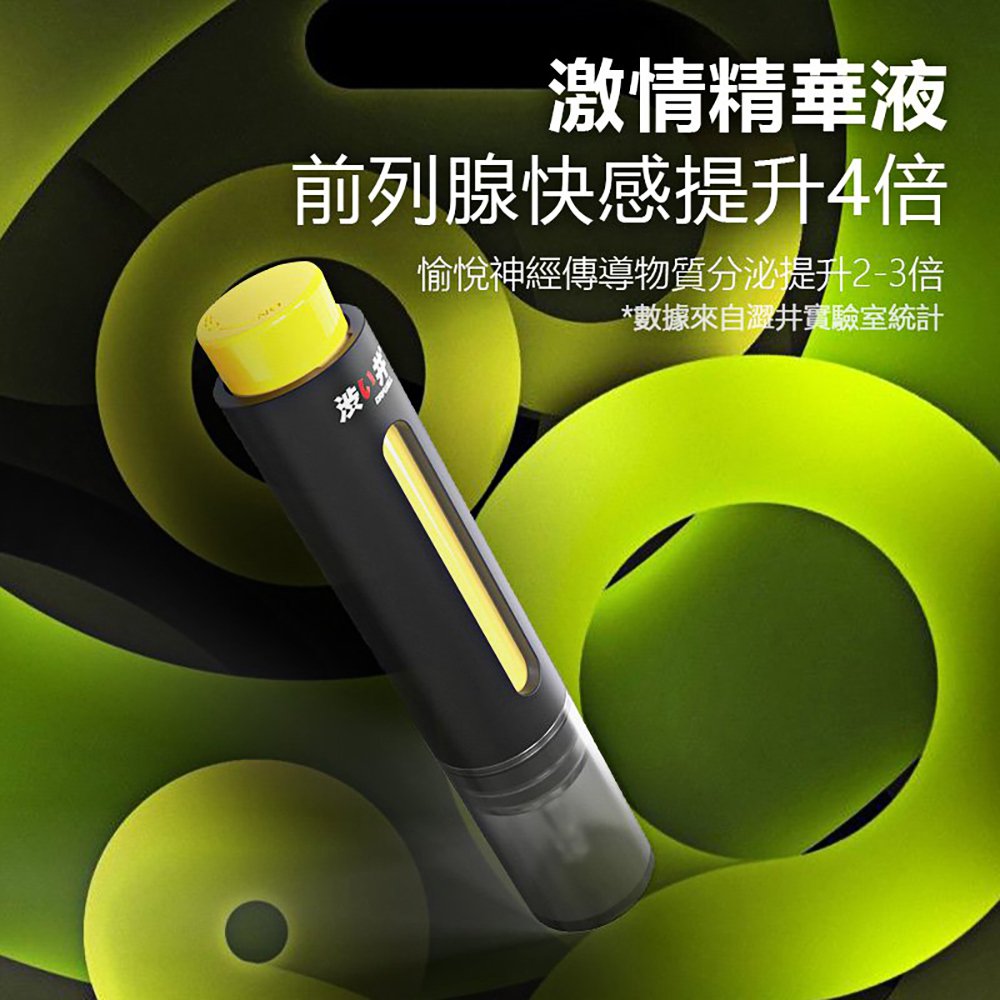 今夜情趣-澀井後庭潤激情精華液_黃-10ml