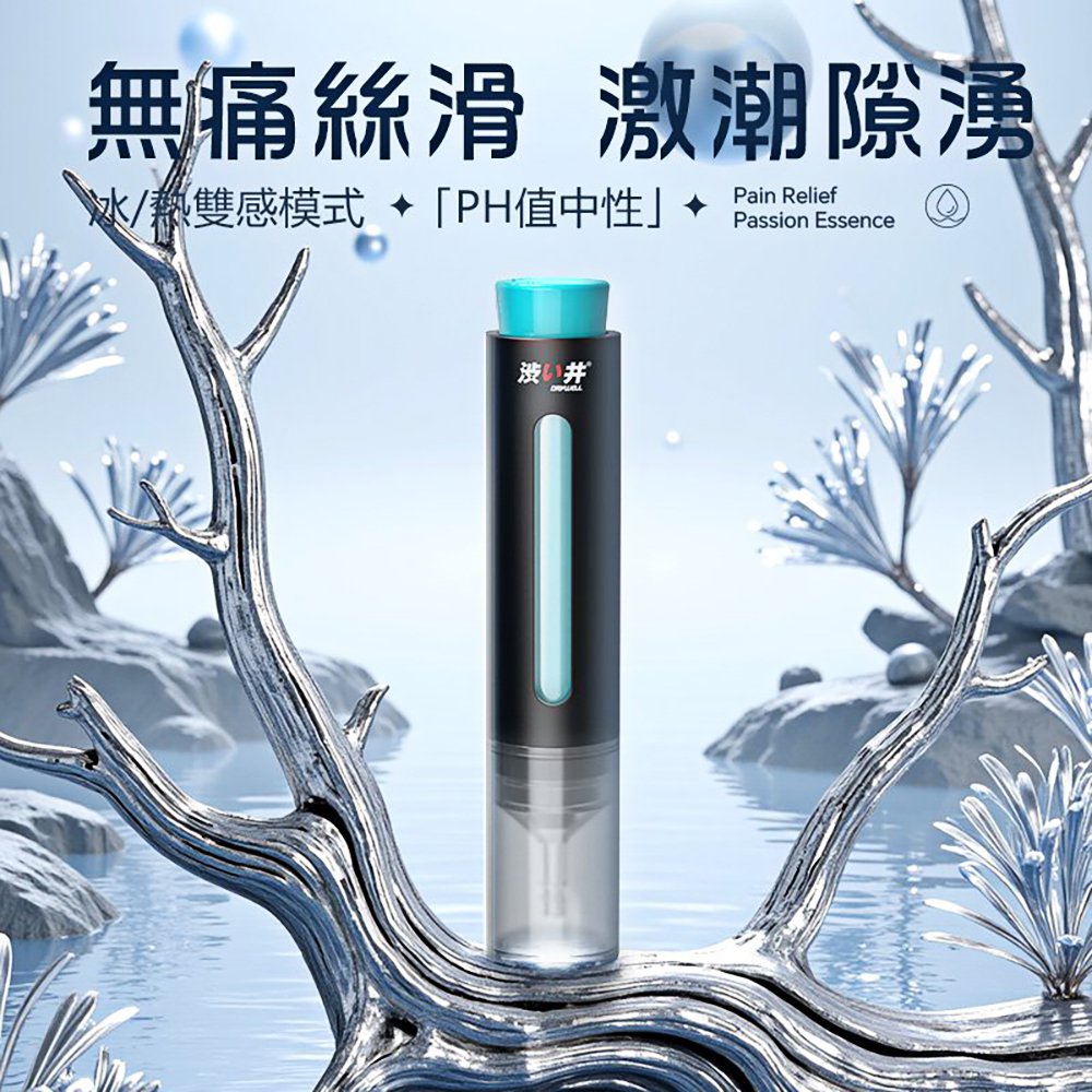 今夜情趣-澀井後庭潤緩痛精華液_藍-10ml