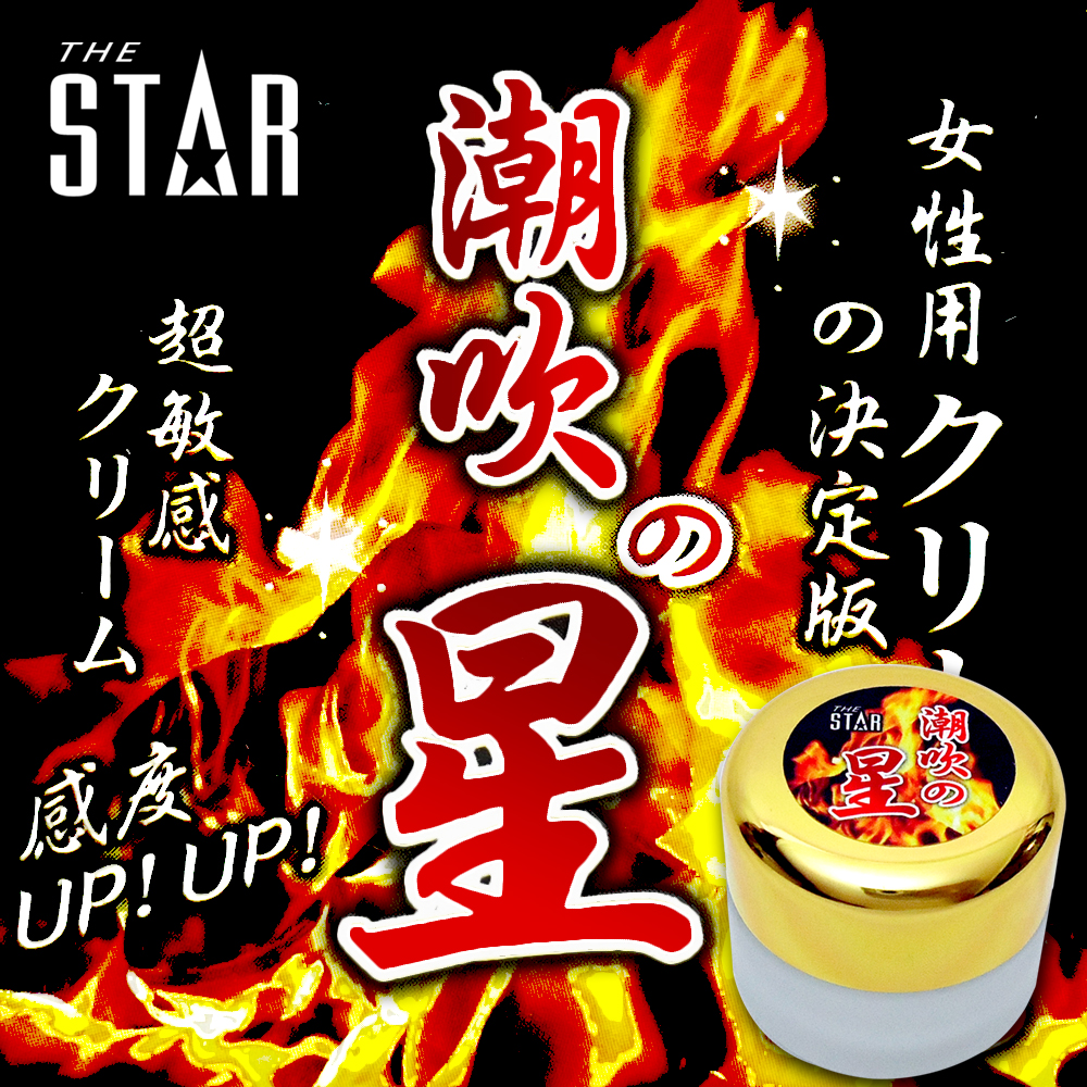 今夜情趣-STAR潮吹之星女用強效凝膠(5g)