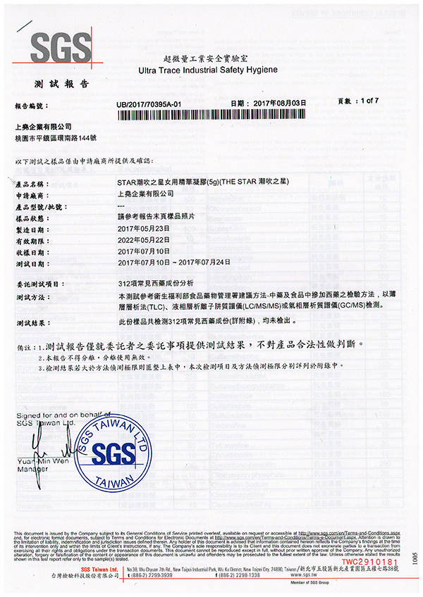 今夜情趣-STAR潮吹之星女用強效凝膠(5g)