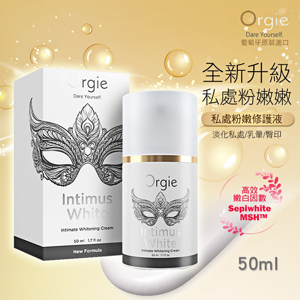 今夜情趣-Orgie-私密處粉嫩修護液_50ml