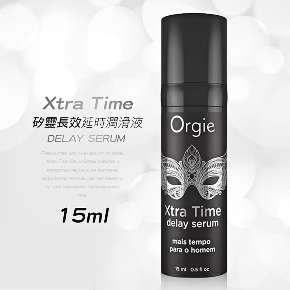 今夜情趣-Orgie男用矽靈延時潤滑液-15ml