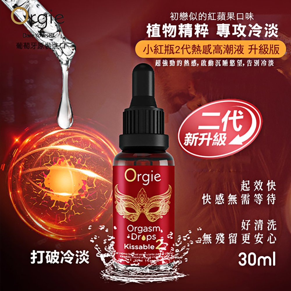 今夜情趣-Orgie陰蒂快感強熱口交II-30ml