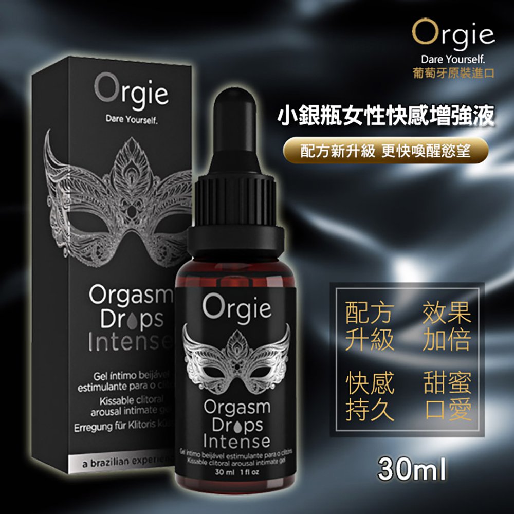 今夜情趣-Orgie小銀瓶快感增強30ml-蘋果