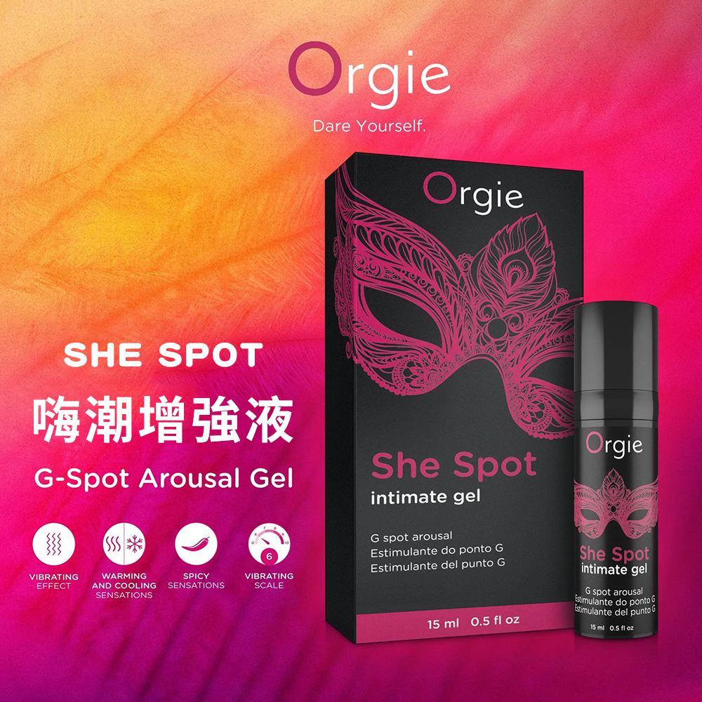 今夜情趣-Orgie嗨潮G點潮吹增強液-15ml