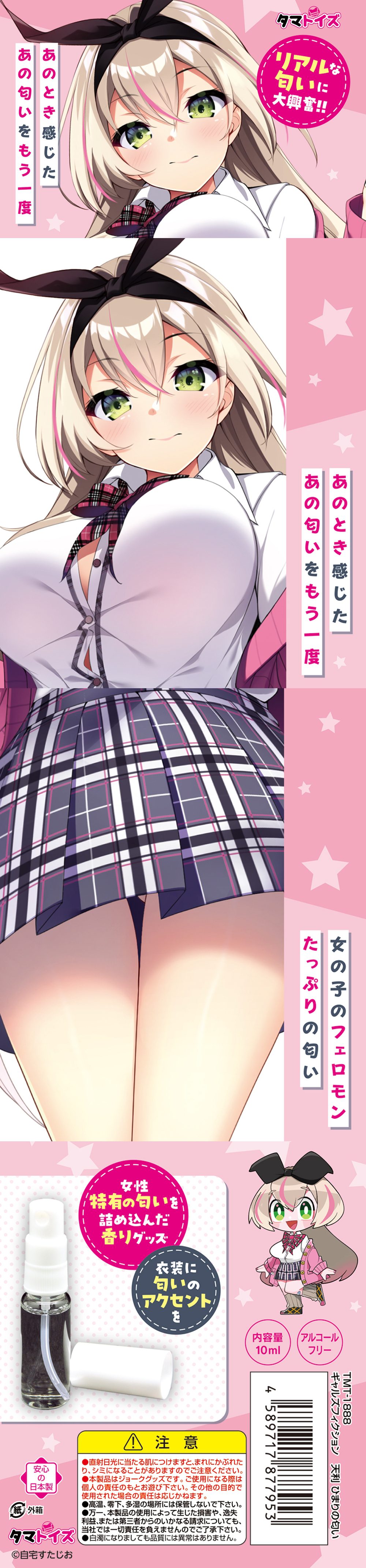 今夜情趣-Gals Fiction天利陽葵香氛10ml