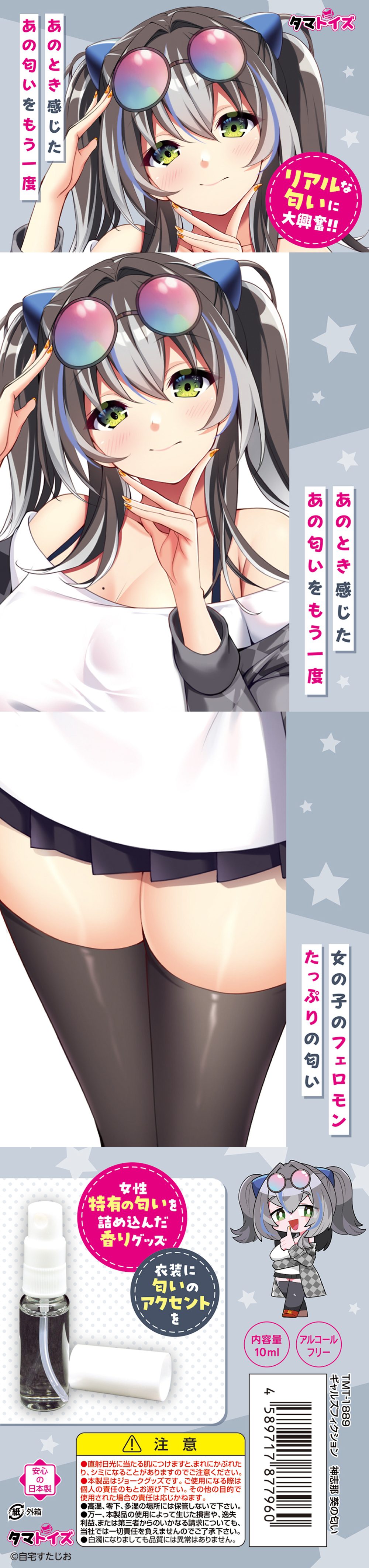 今夜情趣-Gals Fiction神志那葵香氛10ml