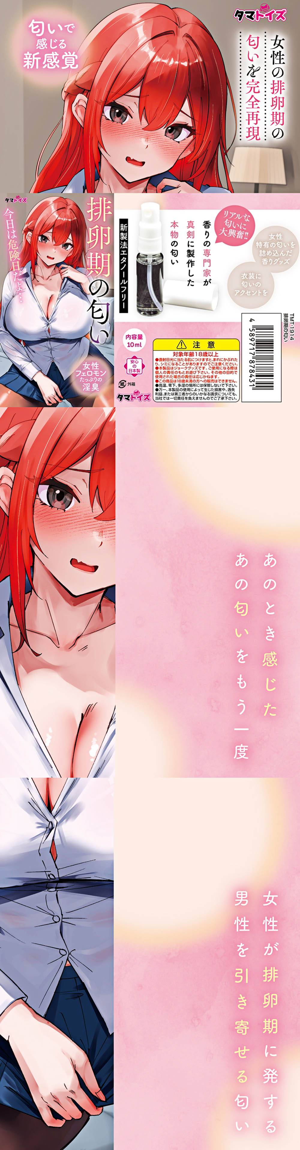 今夜情趣-復刻女性排卵期の香氛-10ml