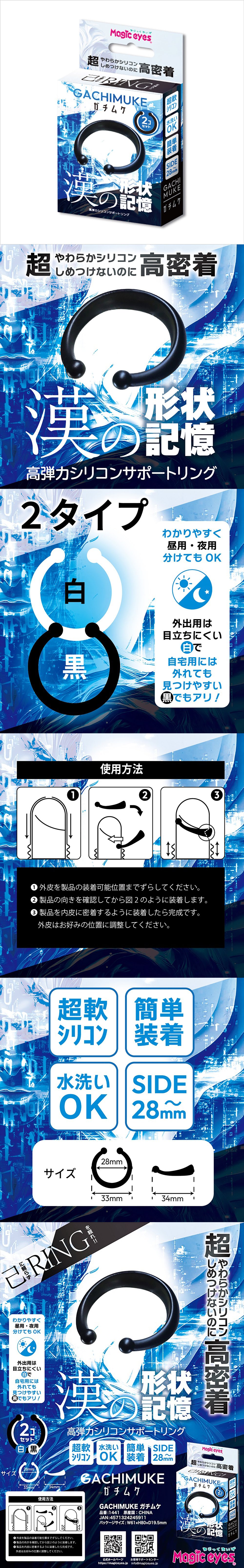 今夜情趣-漢の形狀記憶包莖矯正環-2入