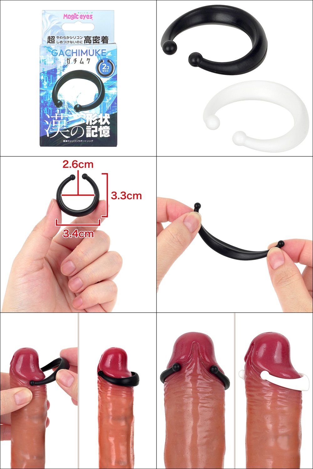 今夜情趣-漢の形狀記憶包莖矯正環-2入