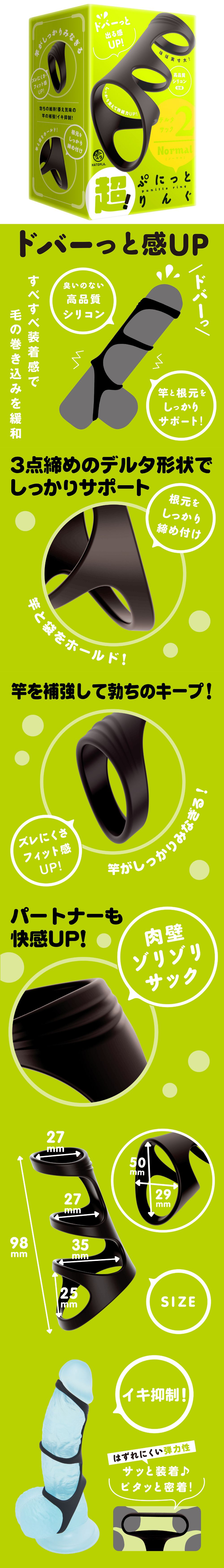 今夜情趣-超!三點締三角鎖精套環V2-硬