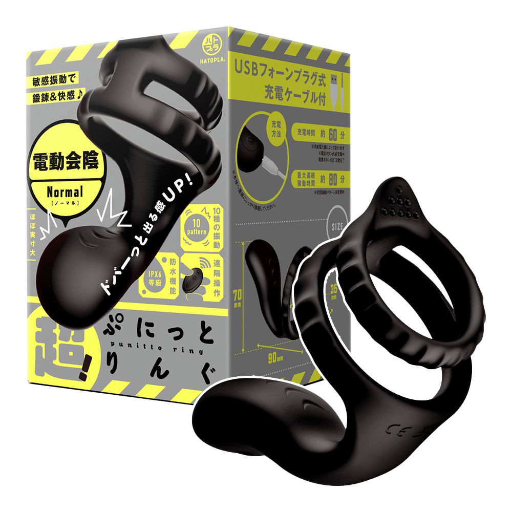 今夜情趣-會陰敏感10頻震鍛鍊鎖精套-硬