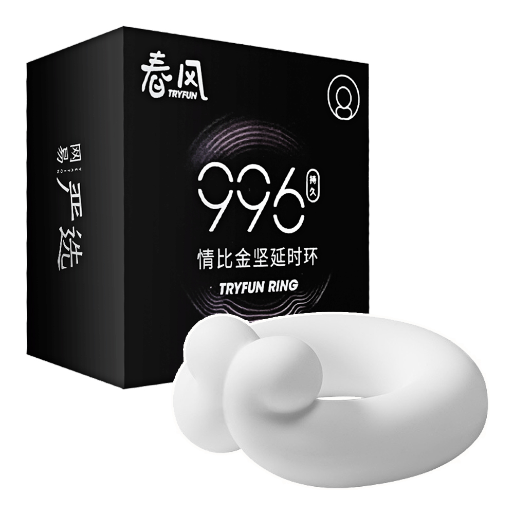 今夜情趣-春風情比金堅矽膠鎖精環