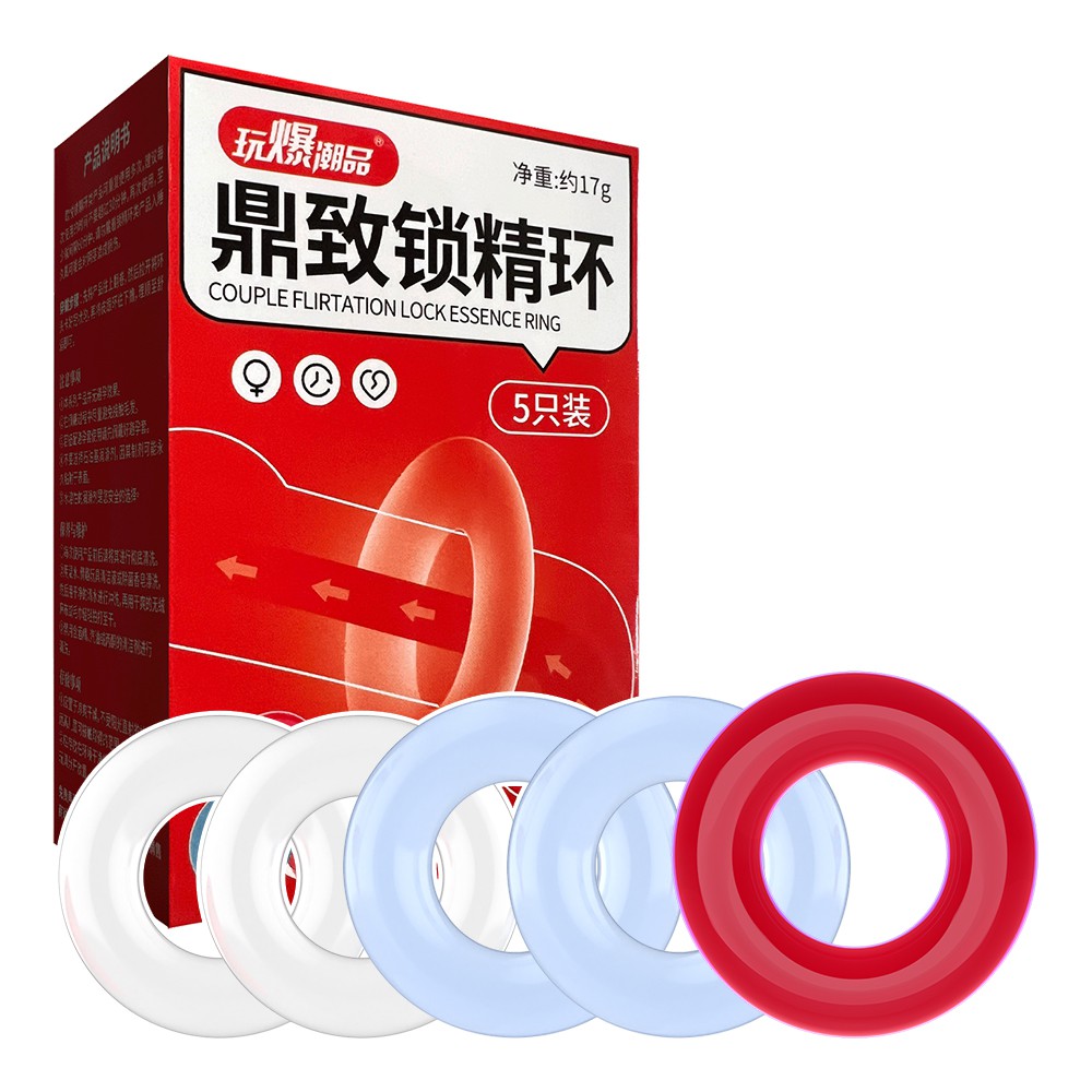 今夜情趣-鼎致彩色鎖精環-5入