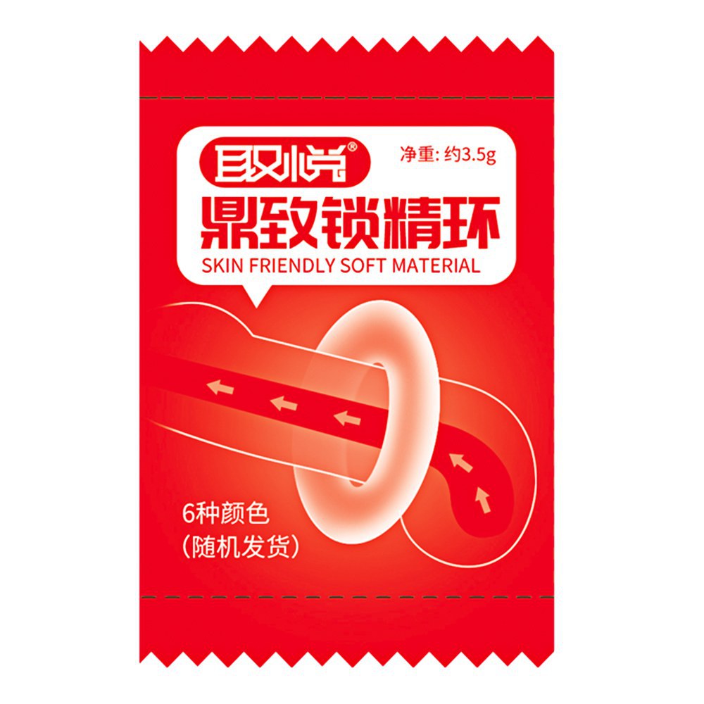 今夜情趣-鼎致鎖精環(1入)