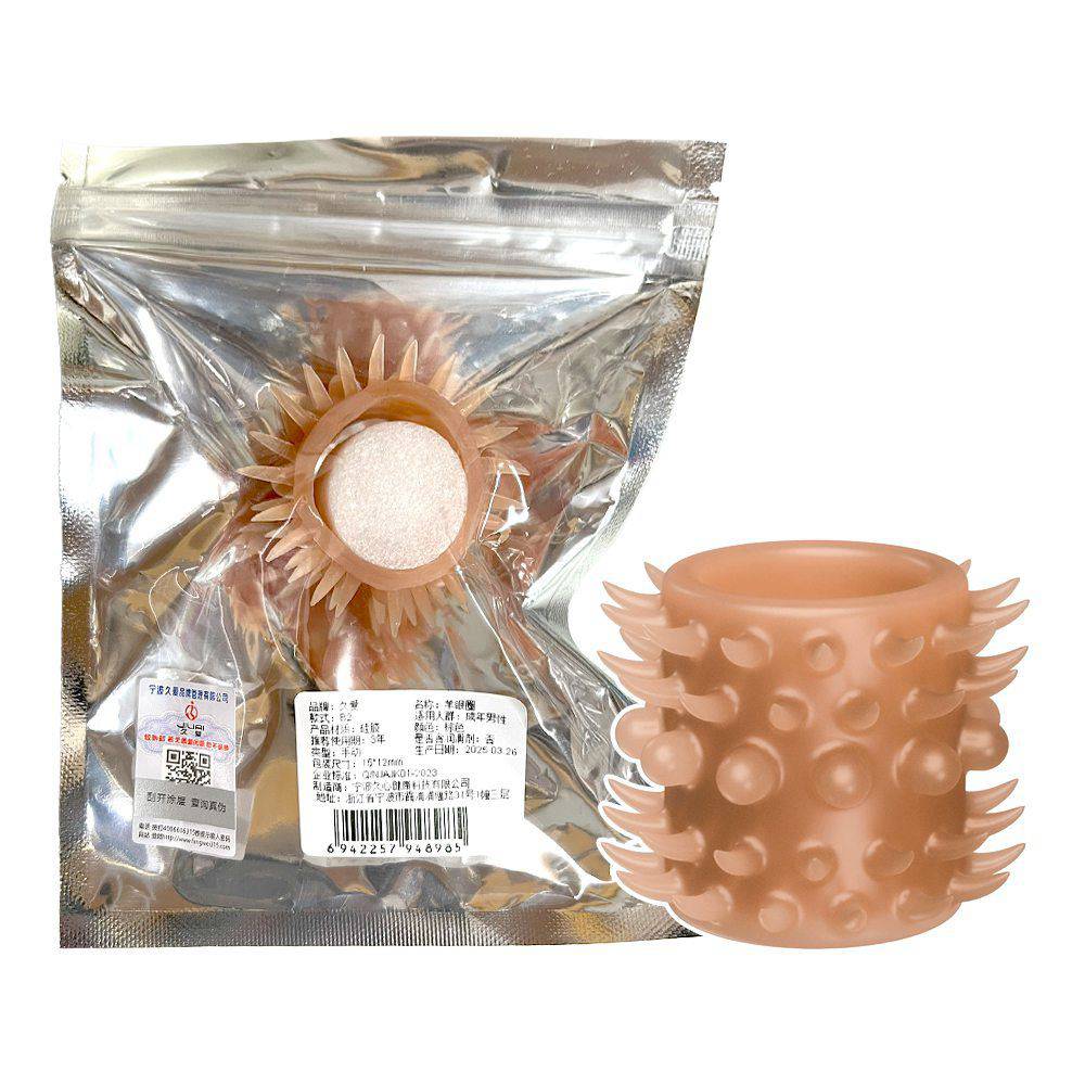 今夜情趣-高彈矽膠刺激含珠羊眼圈B2