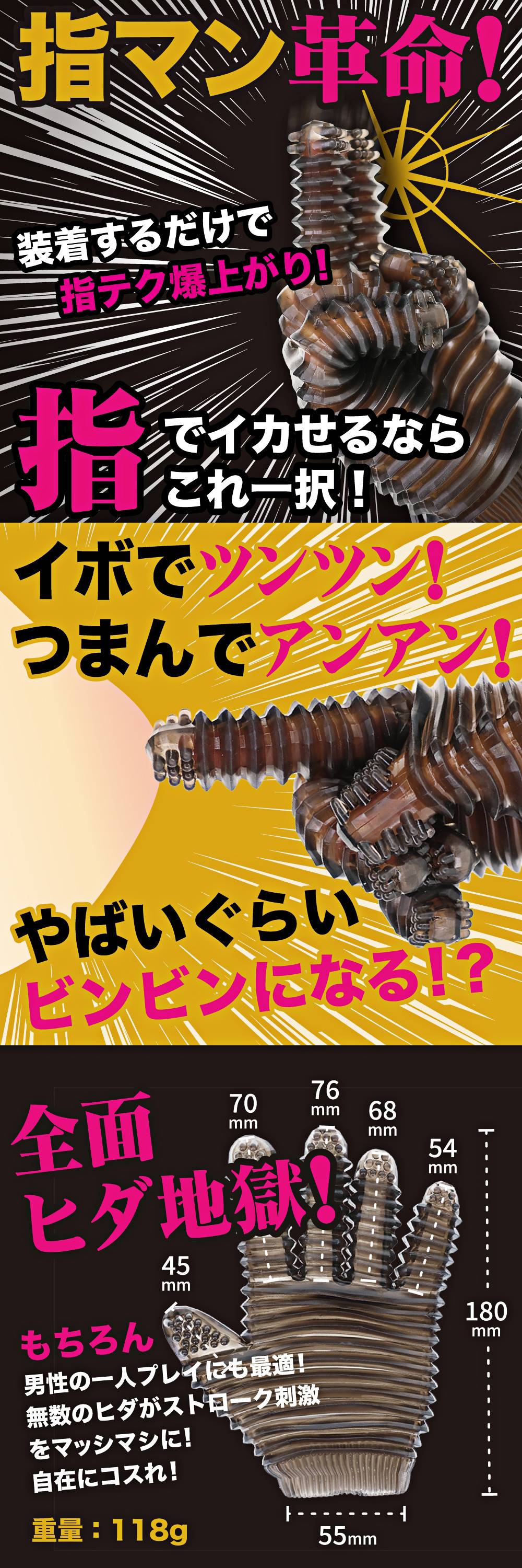今夜情趣-惡魔の愛撫手凸點螺紋-黑色