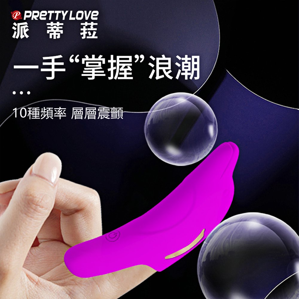 今夜情趣-德爾菲尼海豚10頻手指震動套