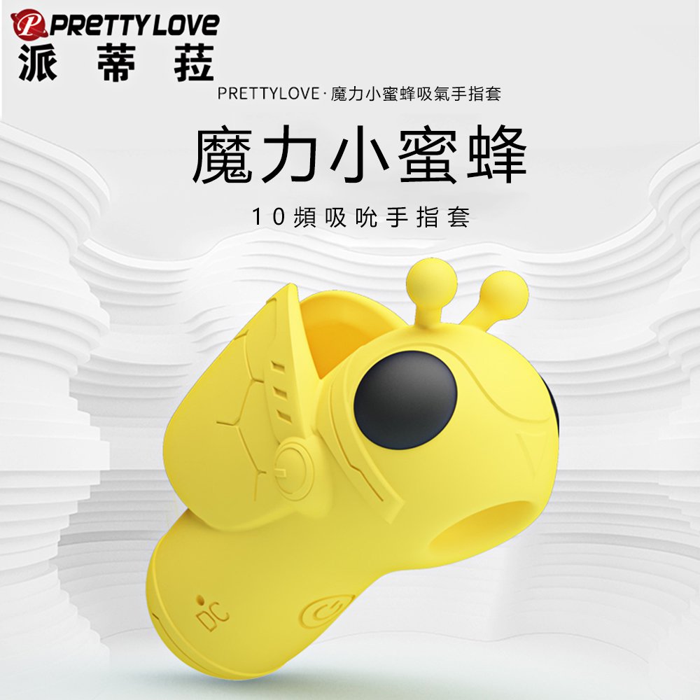 今夜情趣-魔力小蜜蜂10頻吸吮手指套