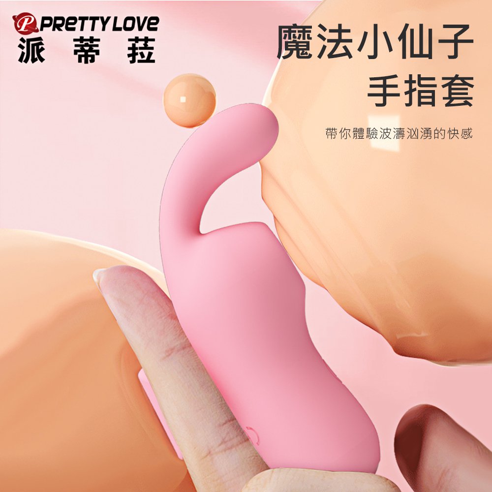 今夜情趣-魔法小仙子10頻吸吮震動手指套
