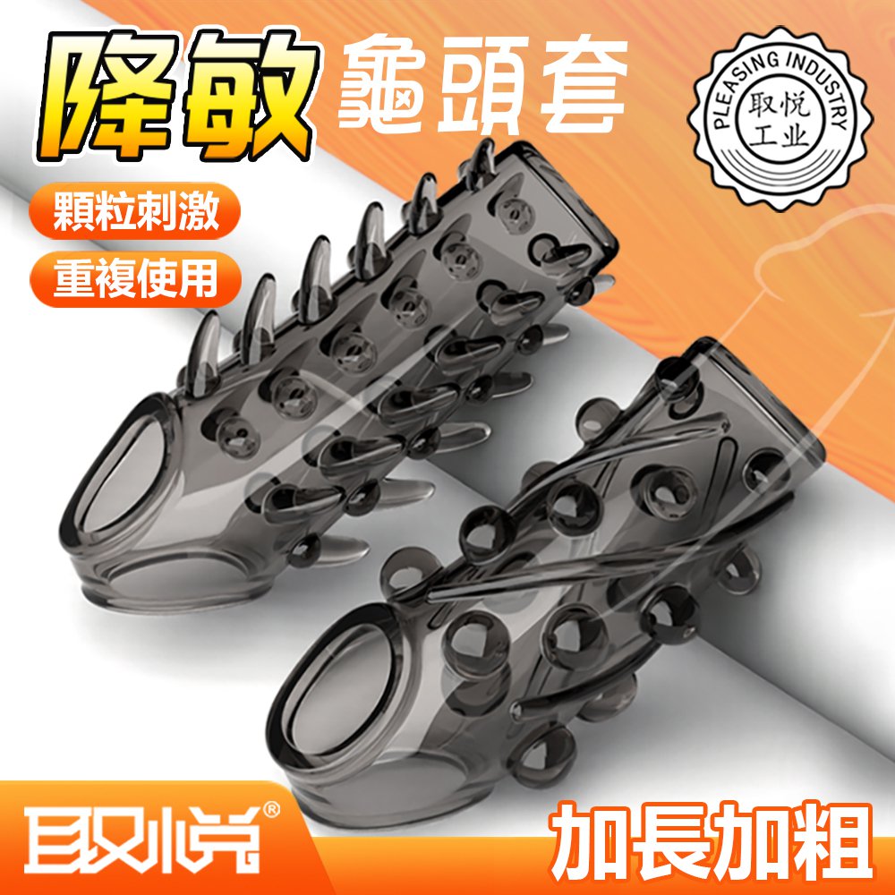 今夜情趣-爆珠魚脊顆粒套2入-透明黑