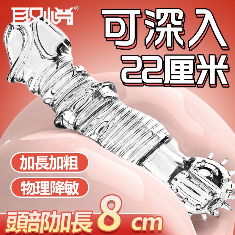 今夜情趣-虎蛟加長狼牙套-透明