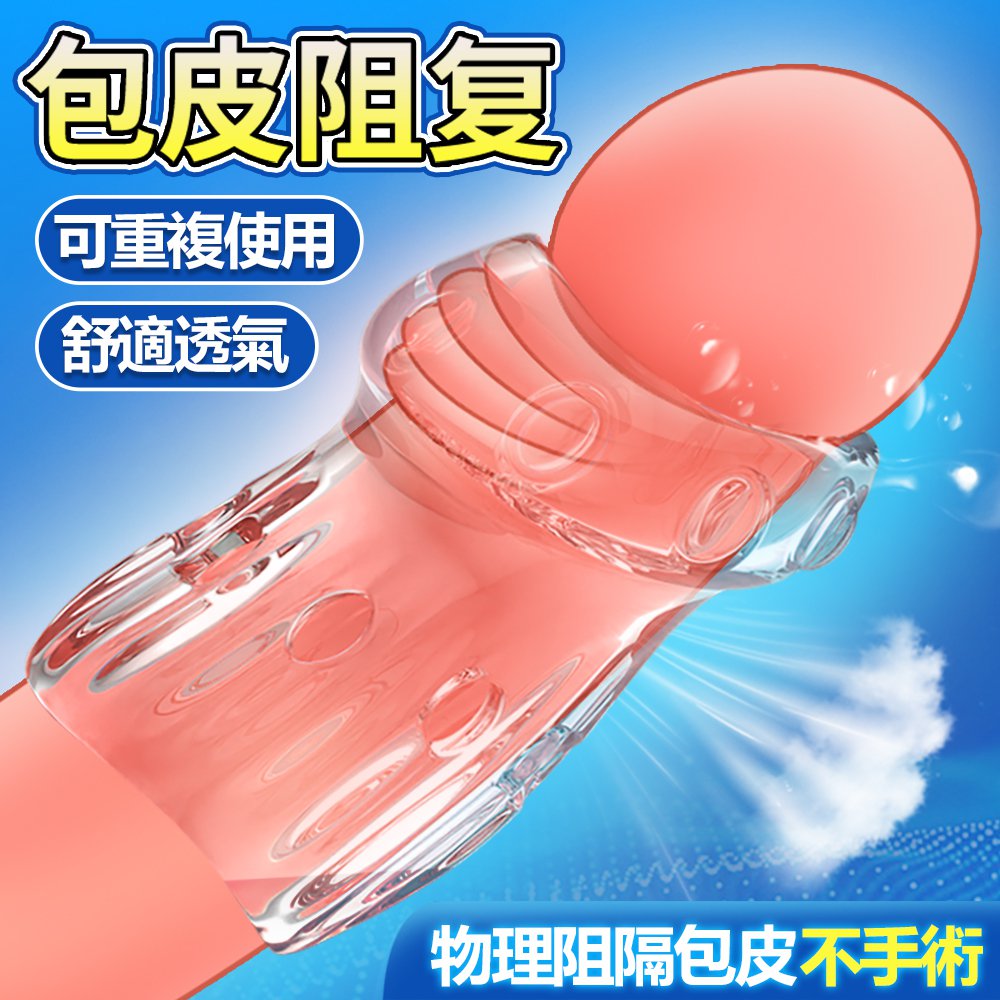 今夜情趣-取悅舒適隔離阻復環2入(藍)-透