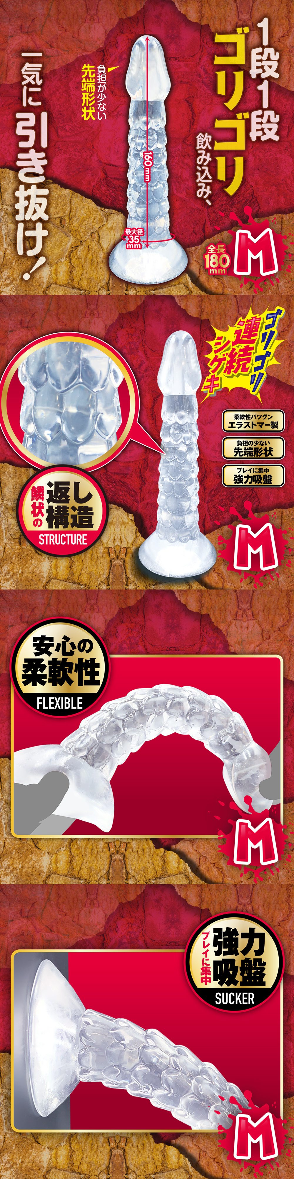 今夜情趣-先端鱗狀透明吸盤按摩棒-M