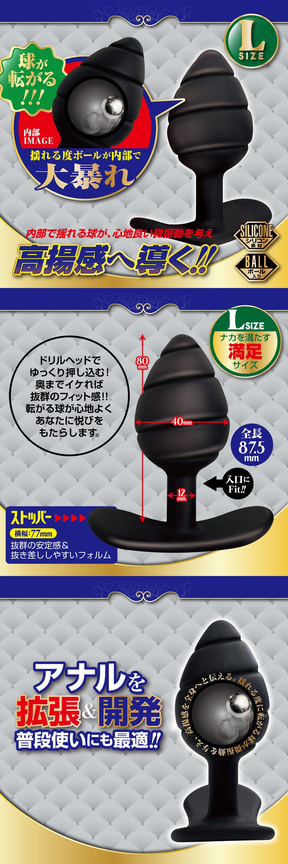 今夜情趣-快感三味暴走鋼珠擴張後庭塞-L