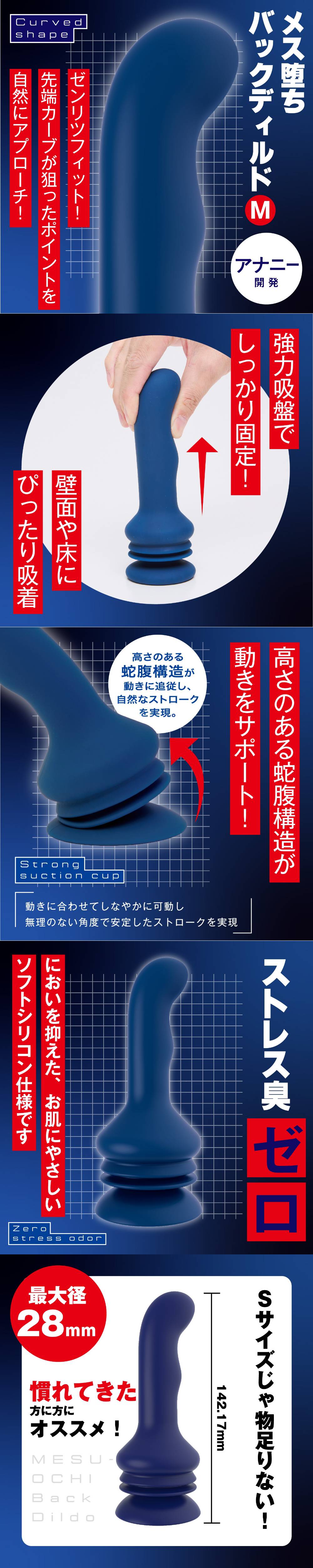 今夜情趣-雌堕弧形波紋吸盤後庭按摩棒-M
