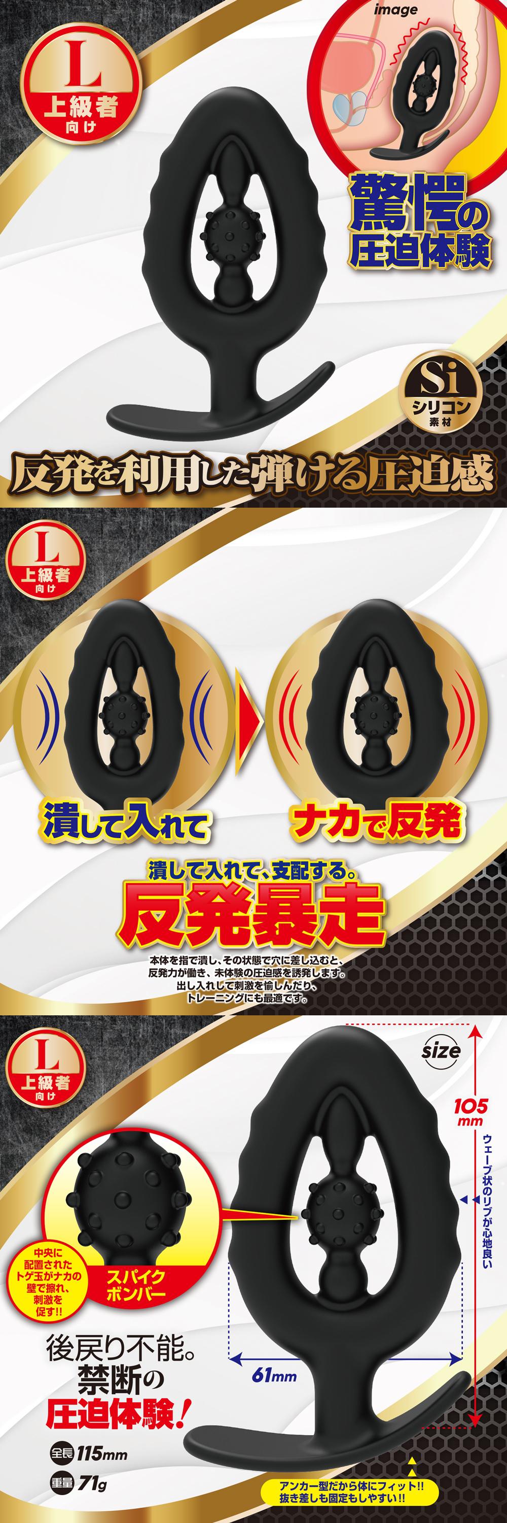 今夜情趣-ANA中空爆發回彈壓力後庭塞-L