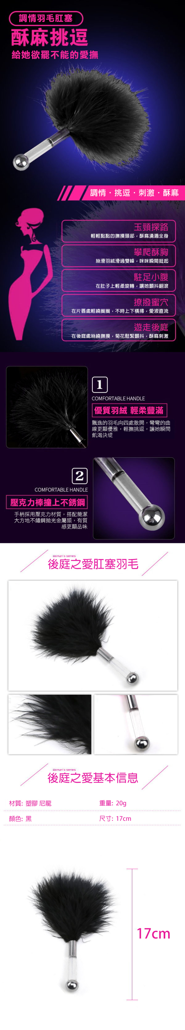 今夜情趣-後庭之愛精品尾巴肛塞-黑