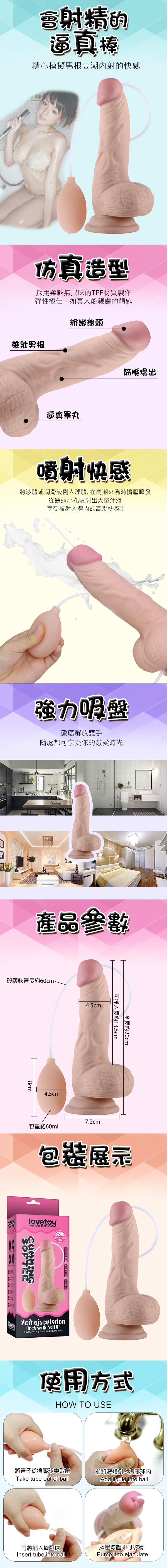 今夜情趣-8吋性愛快感仿真噴水吸盤棒