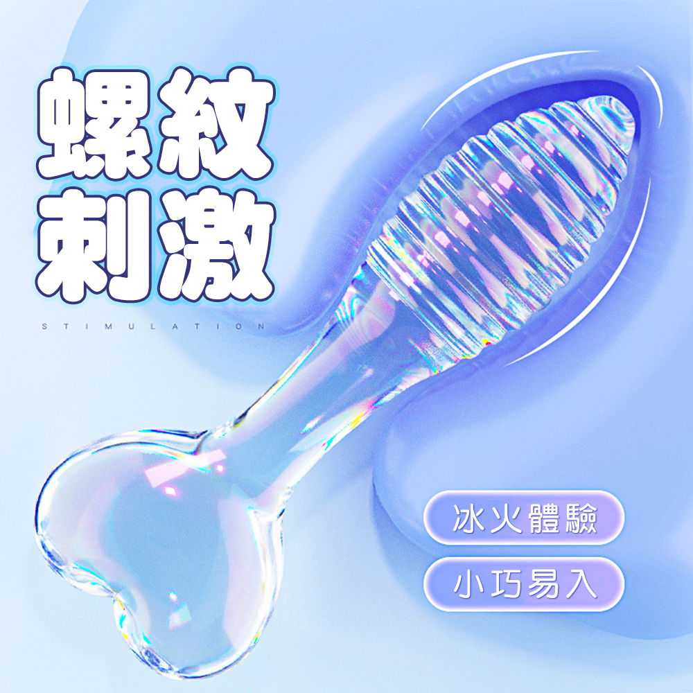 今夜情趣-丘比特之心螺紋晶透後庭肛塞