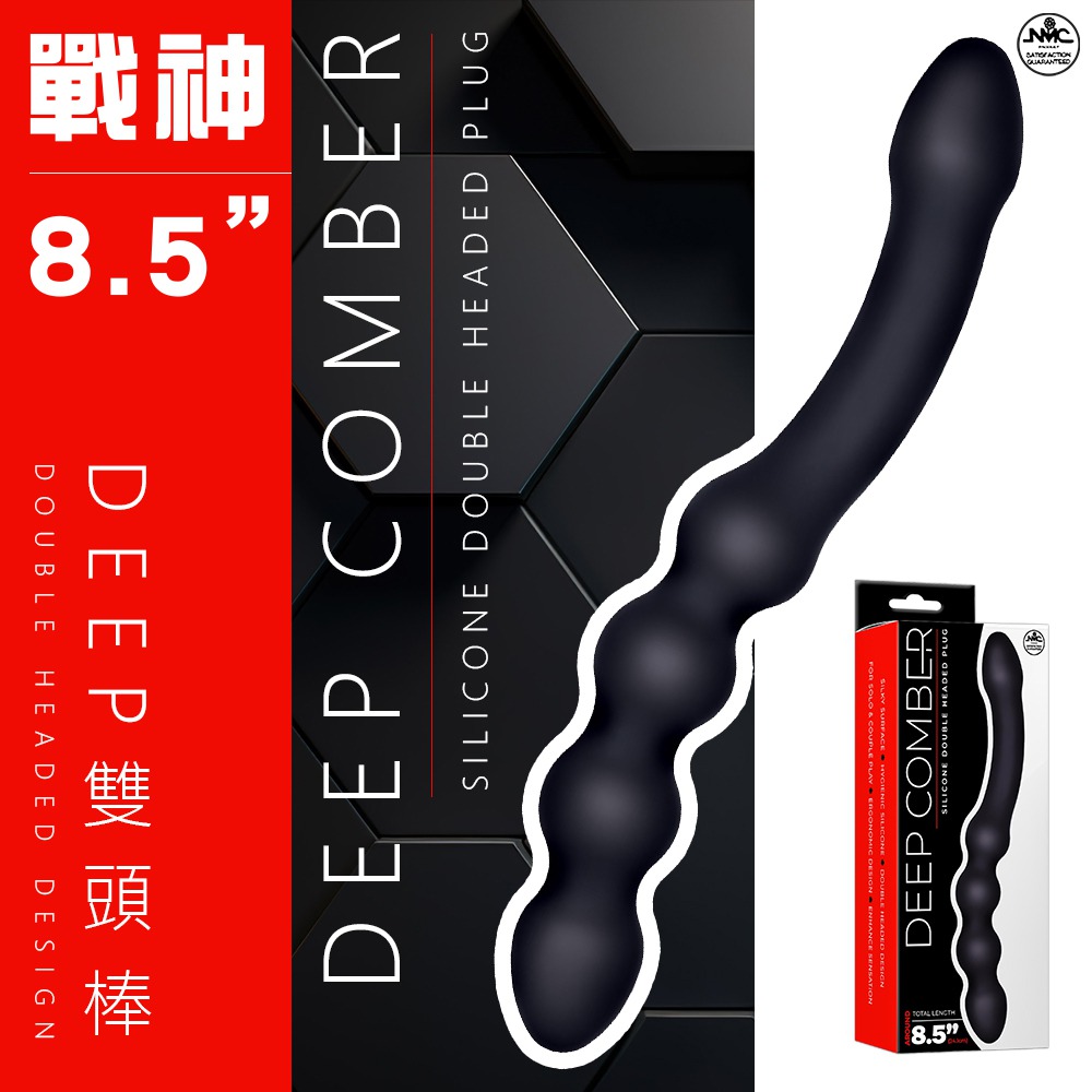 今夜情趣-DEEP戰神8.5吋雙頭按摩棒