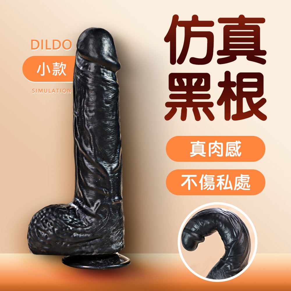 今夜情趣-黑巨無霸仿真粗青筋吸盤棒-小
