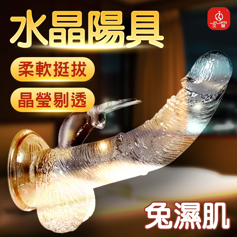 今夜情趣-兔濕肌水晶感仿真吸盤按摩棒