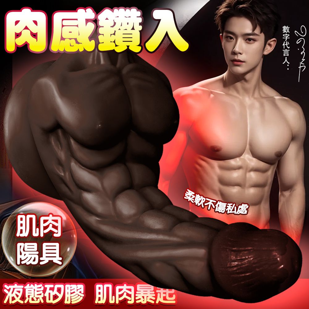 今夜情趣-攀爬先生吸盤按摩棒(中)-黑
