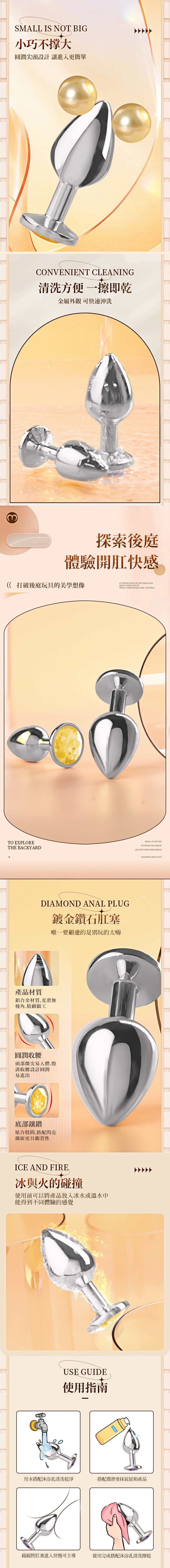 今夜情趣-謎姬金屬感圓潤後庭塞-小